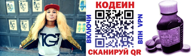 kraken зеркало Чехов Кодеиновый сироп Lean напиток Lean (лин) где купить