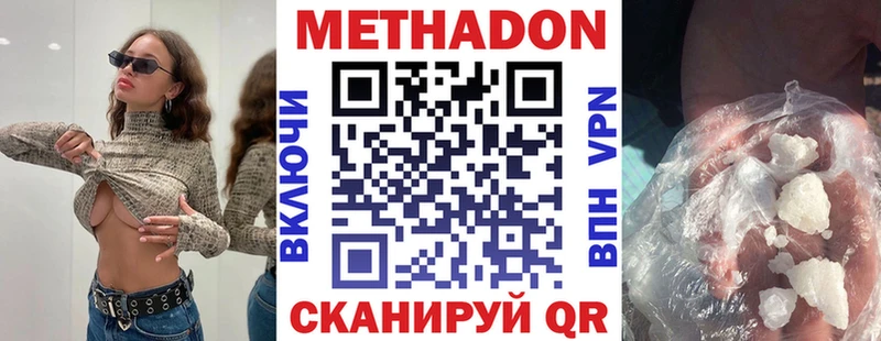 МЕТАДОН мёд  Чехов 