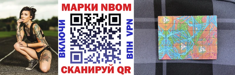 что такое   Чехов  Марки 25I-NBOMe 1,8мг 